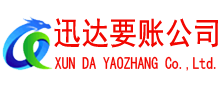 茅箭清债公司
